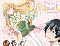 我家大师兄脑子有坑漫画封面