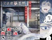 斗罗大陆4终极斗罗漫画封面