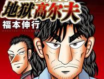 我的徒弟都是大反派漫画封面